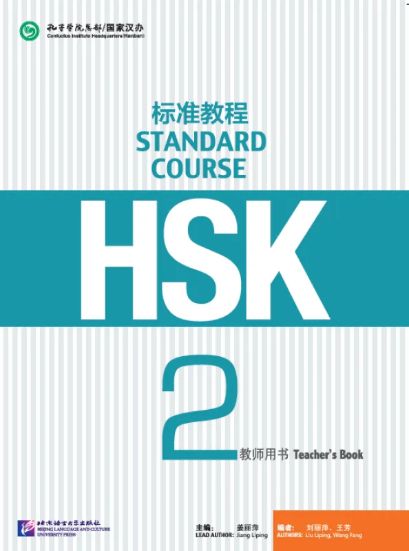 HSK Standard Course 2 Teacher’s Book. ISBN: 9787561940150