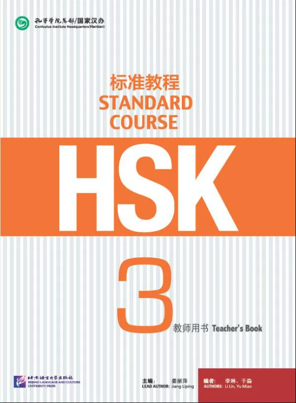 HSK Standard Course 3 Teacher’s Book. ISBN: 9787561941492
