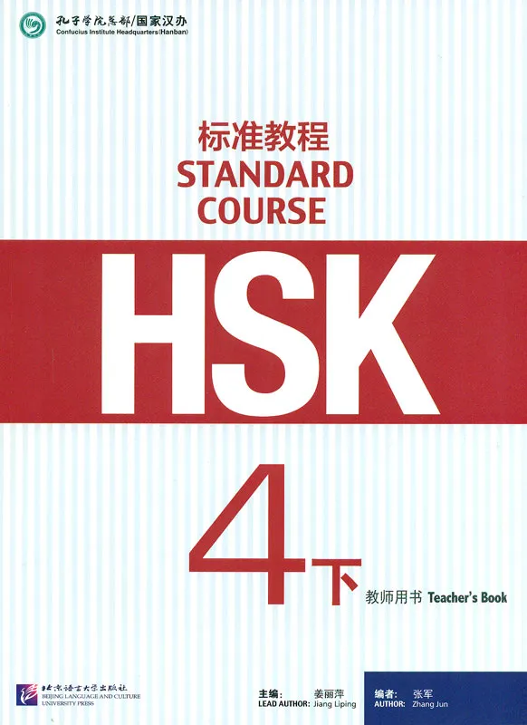 HSK Standard Course 4B Teacher’s Book. ISBN: 9787561945285