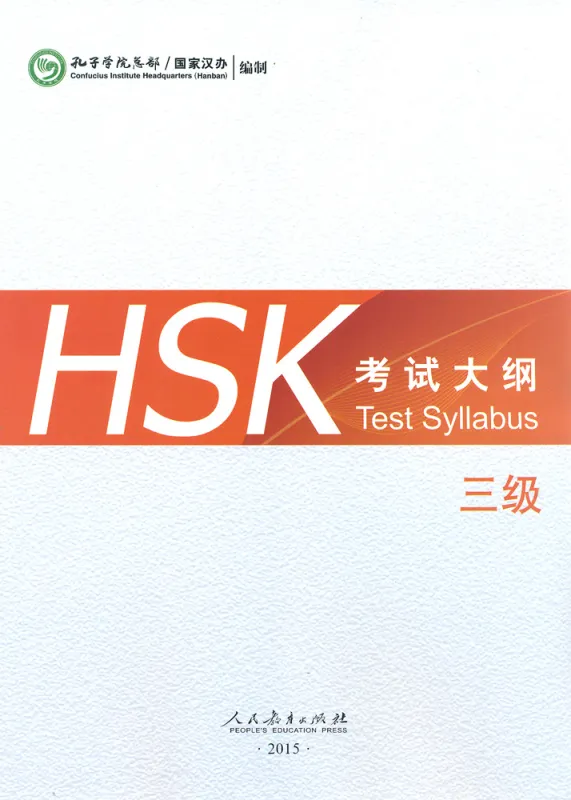 HSK Test Syllabus Level 3 [2015 Edition]. ISBN: 9787107304200