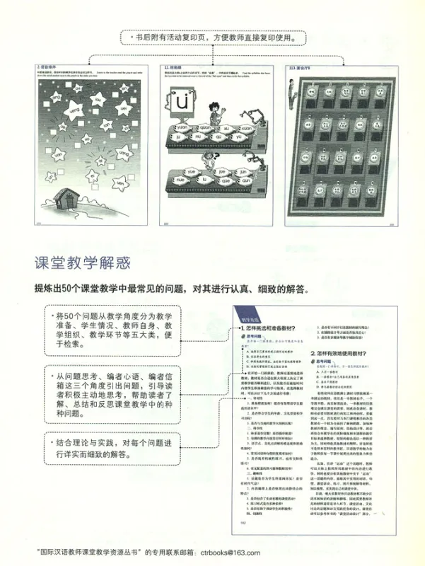 Handbook on Classroom Skills for International Chinese Teachers [Chinese Edition]. ISBN: 9787040306545