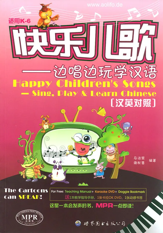 Happy Children’s Songs - Chinesisch Singen, Spielen und Lernen [Set aus Lehrbuch + Lehrerhandbuch + Karaoke DVD]. ISBN: 7506276593, 9787506276597