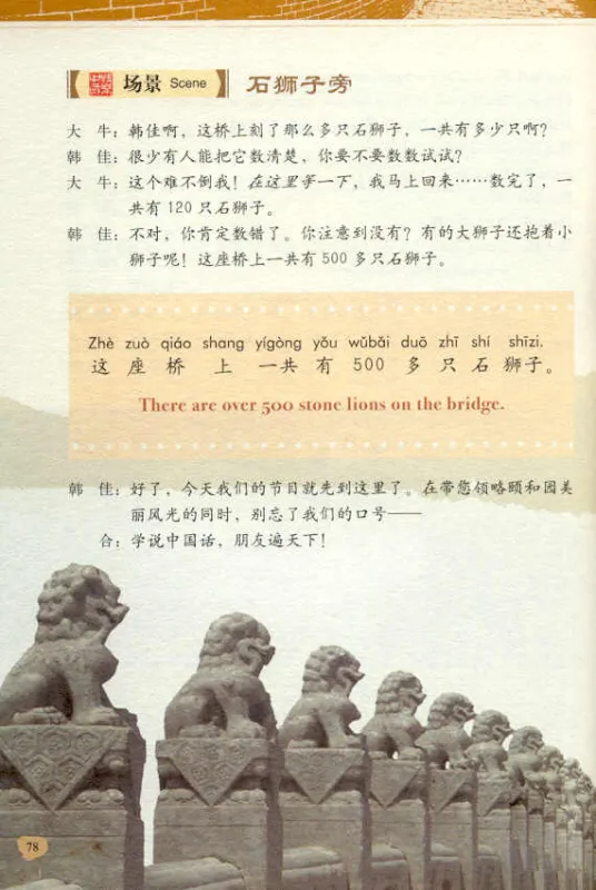 Happy China - Peking [Beijing] Ausgabe [China entdecken und gleichzeitig Chinesisch lernen - mit DVD]. ISBN: 7561916574, 9787561916575