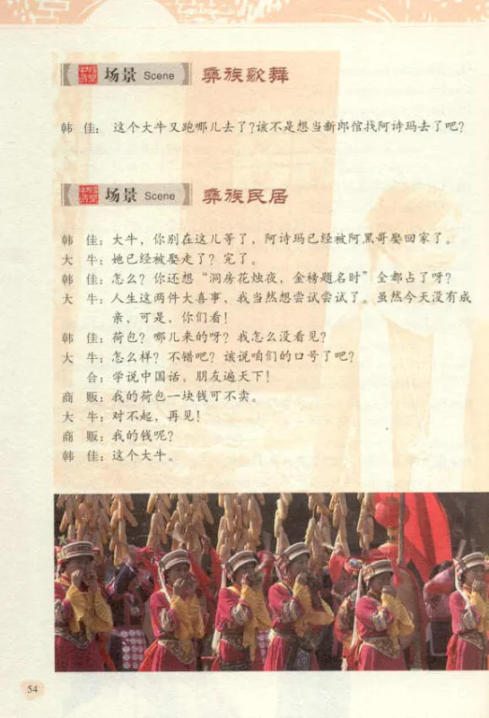 Happy China - Shenzhen Ausgabe [China entdecken und gleichzeitig Chinesisch lernen - mit DVD]. ISBN: 7561915691, 9787561915691