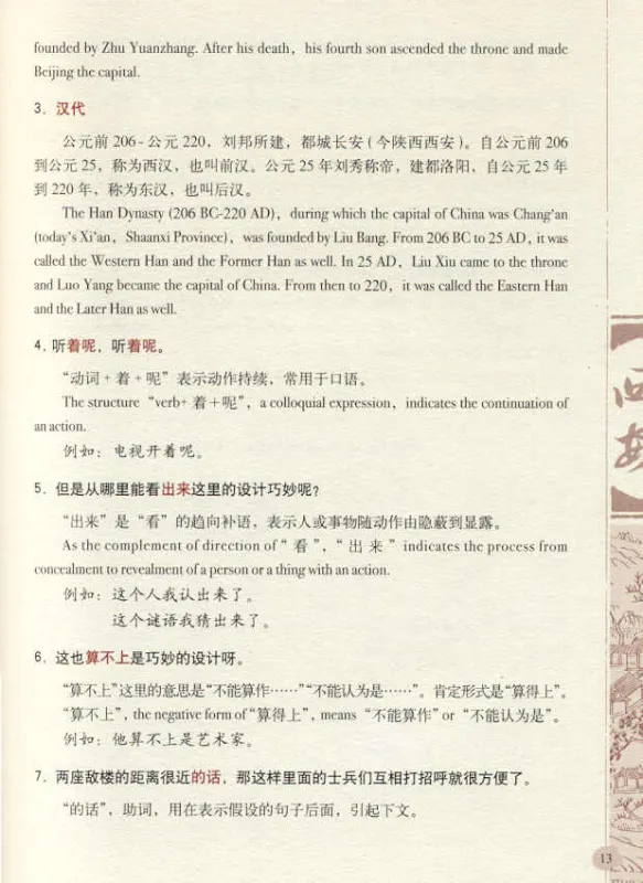 Happy China - Xi’an Ausgabe [China entdecken und gleichzeitig Chinesisch lernen - mit DVD]. ISBN: 7561916094, 9787561916094
