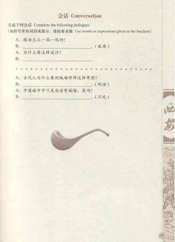 Happy China - Xi’an Ausgabe [China entdecken und gleichzeitig Chinesisch lernen - mit DVD]. ISBN: 7561916094, 9787561916094