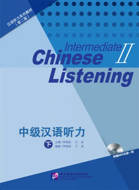 Intermediate Chinese Listening II [2nd Edition] [Lehrbuch + Buch der Hörtexte und Lösungen + MP3-CD]. ISBN: 9787561937297