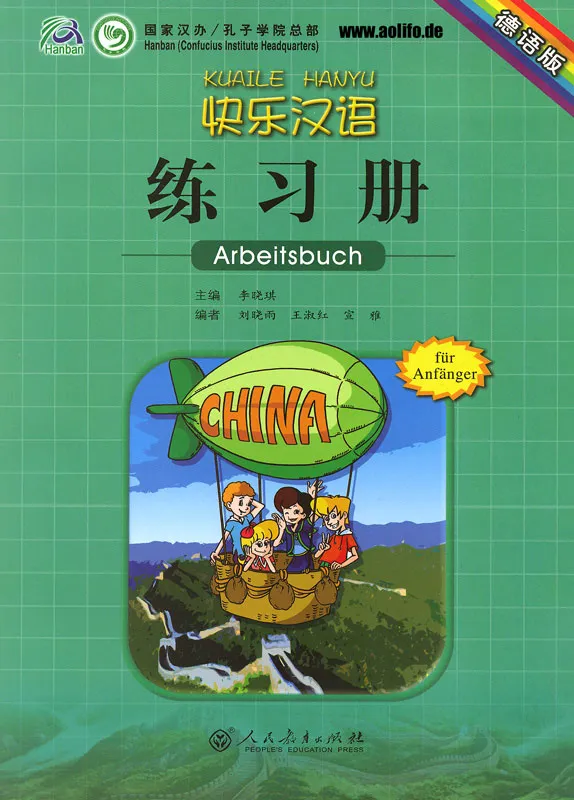 Kuaile Hanyu - Arbeitsbuch 1 für Anfänger [Chinese-German]. ISBN: 7-107-21997-9, 7107219979, 978-7-107-21997-9, 9787107219979