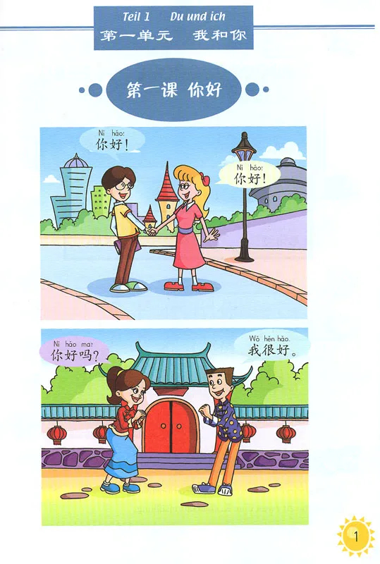 Kuaile Hanyu - Lehrbuch 1 für Anfänger [Chinese-German]. ISBN: 7-107-21998-7, 7107219987, 978-7-107-21998-6, 9787107219986