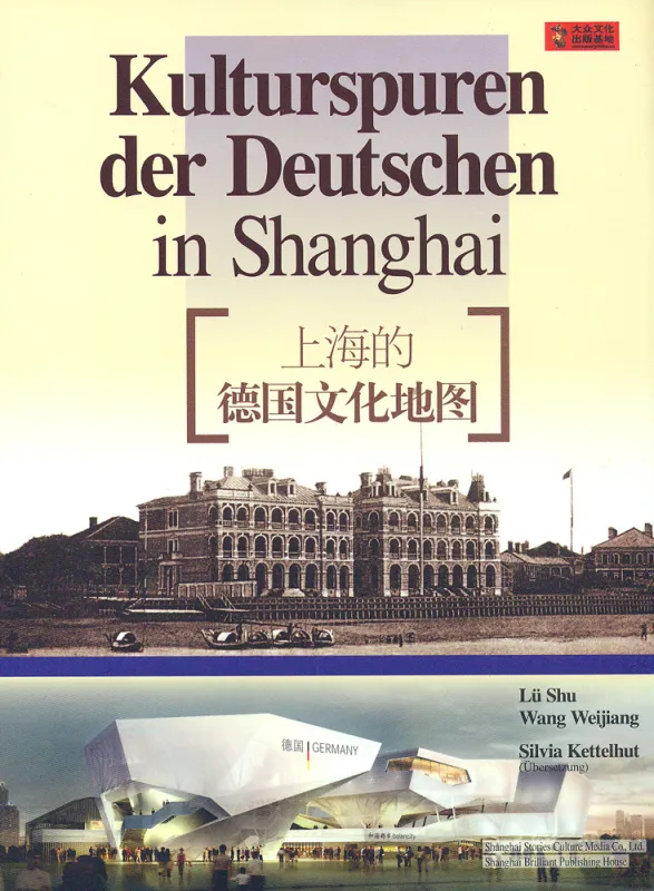 Kulturspuren der Deutschen in Shanghai. ISBN: 9787545206166