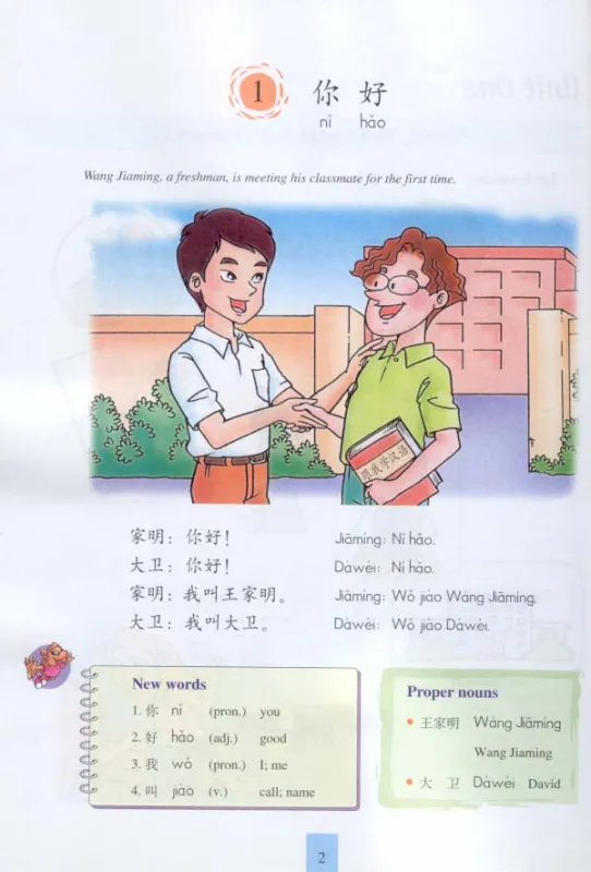 Learn Chinese with me Volume 1 - Student’s Book + 2 CD. ISBN: 7107164228, 7-107-16422-8, 9787107164224, 978-7-107-16422-4