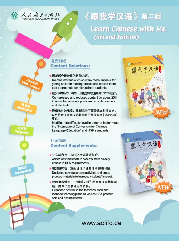 Learn Chinese with me Volume 1 - Student’s Book [Second Edition]. ISBN: 9787107292163