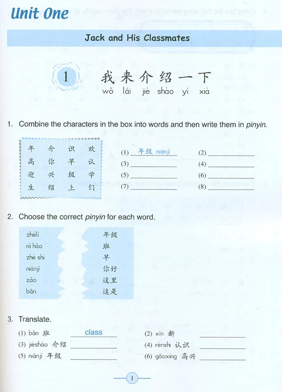 Learn Chinese with me Band 2 - Arbeitsbuch [Second Edition]. ISBN: 9787107290015