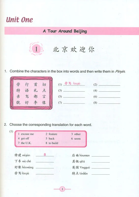 Learn Chinese with me Band 4 - Arbeitsbuch [Workbook]. ISBN: 7-107-18272-2, 7107182722, 978-7-107-18272-3, 9787107182723