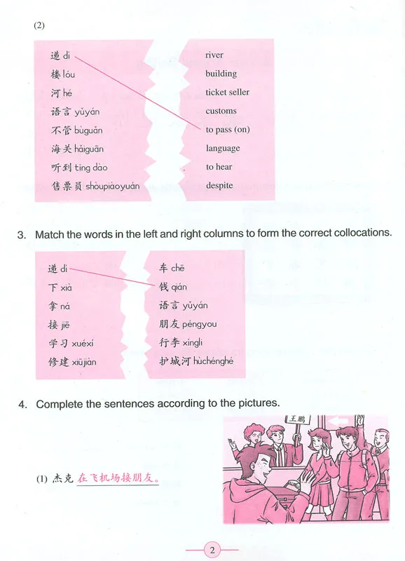 Learn Chinese with me Volume 4 - Workbook. ISBN: 7-107-18272-2, 7107182722, 978-7-107-18272-3, 9787107182723 Learn Chinese with me Volume 4 - Workbook. ISBN: 7-107-18272-2, 7107182722, 978-7-107-18272-3, 9787107182723