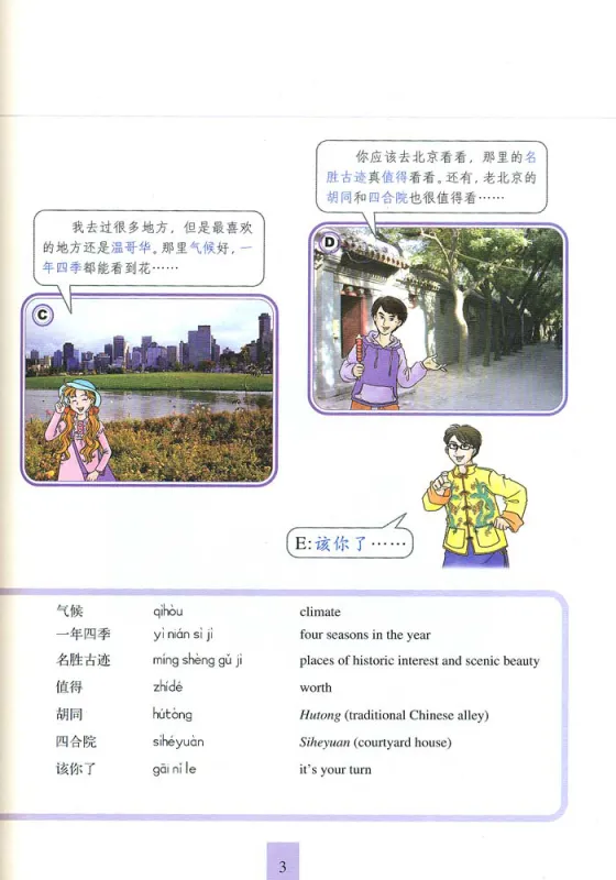 Learn Chinese with me Band 4 - Kursbuch + 2 CD. ISBN: 7-107-18185-8, 7107181858, 978-7-107-18185-6, 9787107181856