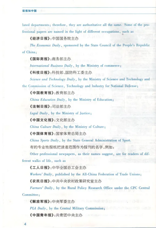 Learning about China from Newspapers - Elementary Newspaper Reading [Buch 1]. ISBN: 7-5619-1453-9, 7561914539, 978-7-5619-1453-3, 9787561914533