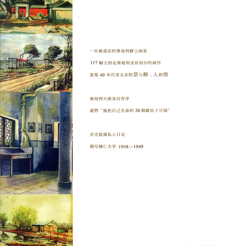 Leopold Leeb: Auf Wiedersehen, Peking [Chinese-German]. ISBN: 9787513326230