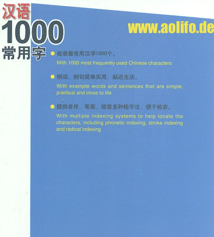 1000 Frequently Used Chinese Characters. ISBN: 7-5619-2703-7, 7561927037, 978-7-5619-2703-8, 9787561927038