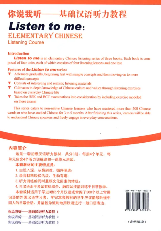 Listen to Me: Elementary Chinese Listening Course 1 [+MP3-CD]. ISBN: 9787301180228