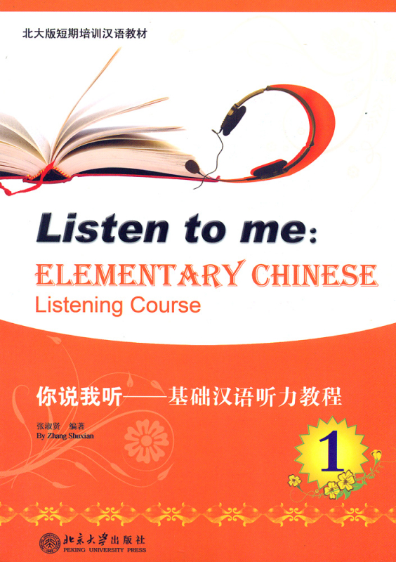 Listen to Me: Elementary Chinese Listening Course 1 [+MP3-CD]. ISBN: 9787301180228