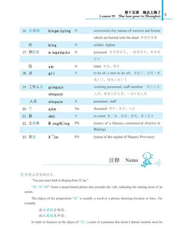 Mängelexemplar - New Practical Chinese Reader [2. Edition] - Textbook 2. ISBN: 7-5619-2895-5, 7561928955, 978-7-5619-2895-0, 9787561928950