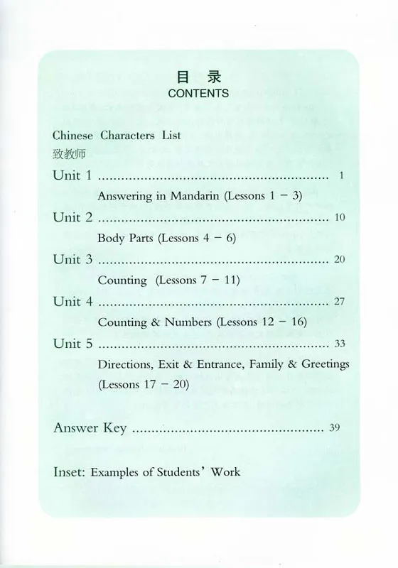 Mandarin Hip Hop 1 - Activity Workbook + Chinese Character Builders. ISBN: 7-5619-1602-7, 7561916027, 978-7-5619-1602-5, 9787561916025