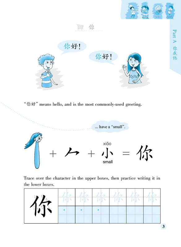 Mandarin Hip Hop 2 - Activity Workbook + Chinese Character Builders. ISBN: 7-5619-1617-5, 7561916175, 978-7-5619-1617-9, 9787561916179