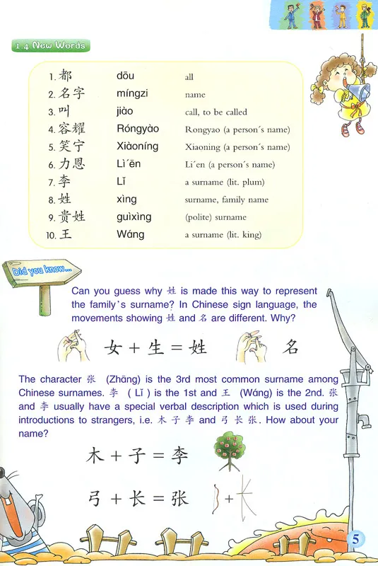 Mandarin Hip Hop 3 [+Audio-CD] Learn Chinese by Children’s Songs. ISBN: 7-5619-2285-X, 756192285X, 978-7-5619-2285-9, 9787561922859