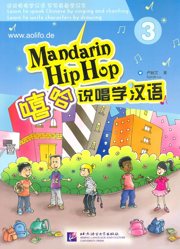 Mandarin Hip Hop 3 [+Audio-CD] Kinder lernen Chinesisch mit Unterstützung von Musik. ISBN: 7-5619-2285-X, 756192285X, 978-7-5619-2285-9, 9787561922859
