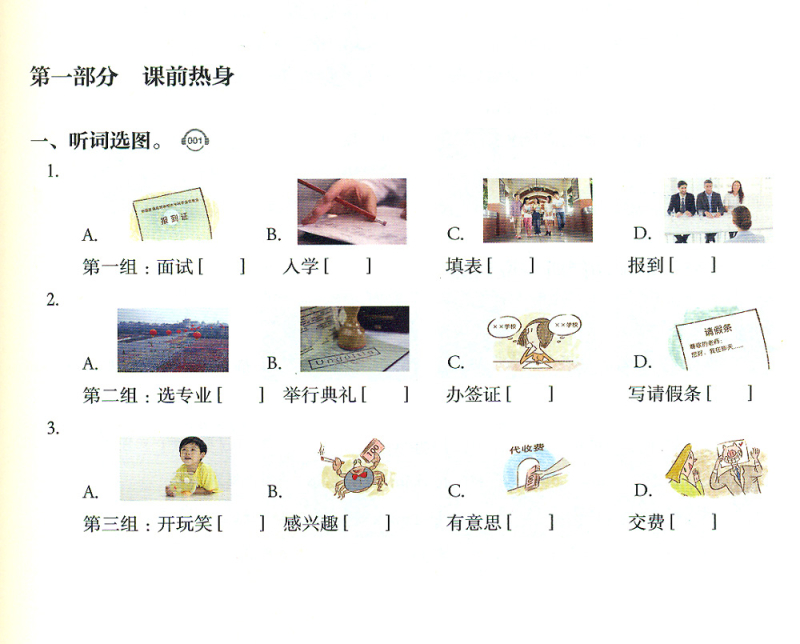 Mastering Chinese - Listening and Speaking 2 [+MP3-CD]. ISBN: 9787107305344