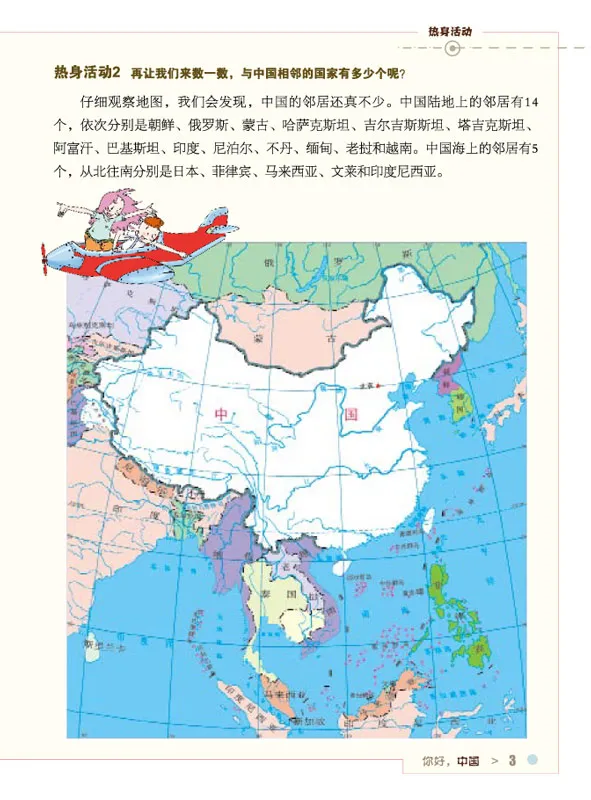 Meet China Book Series [1]: Hello, China [Chinesische Ausgabe]. ISBN: 9787561933978