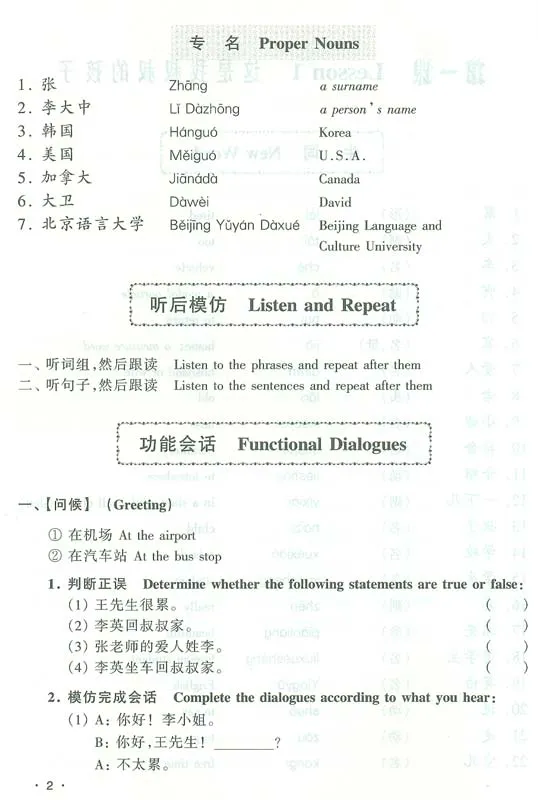 Meeting in China: Practical Chinese - Listening Comprehension Volume 1 [New Printing]. ISBN: 7561912013, 9787561912010