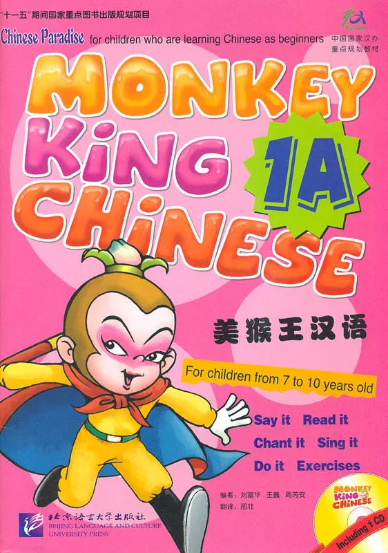 Monkey King Chinese - School-Age Edition 1A [Buch + CD]. ISBN: 7-5619-1574-8, 7561915748, 978-7-5619-1574-5, 9787561915745
