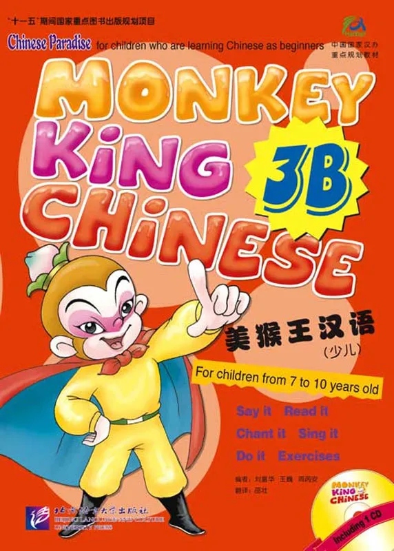 Monkey King Chinese [School-age edition] 3B + CD [for children from 7 - 10 years old]. ISBN: 7561917481, 9787561917480