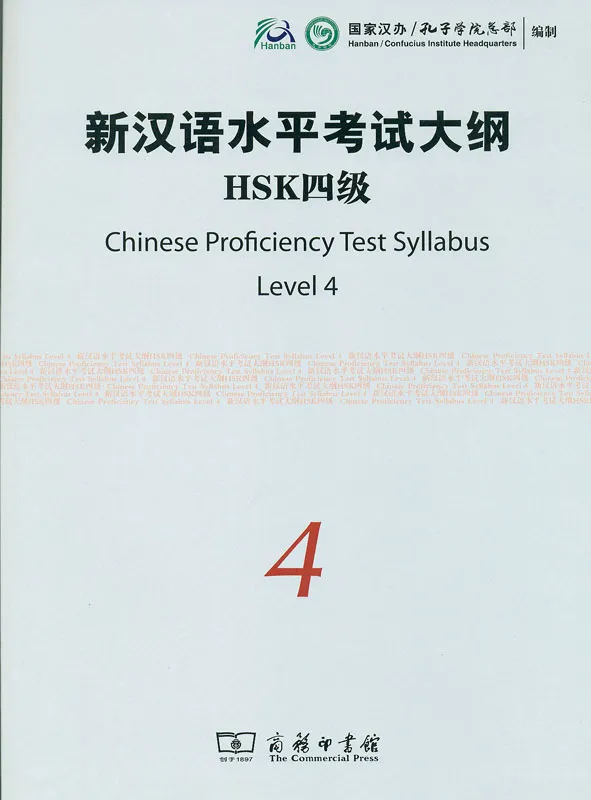 Neue HSK-Prüfung: Prüfungsleitfaden und Musterprüfung Stufe 4 [+CD] / New HSK Chinese Proficiency Test Syllabus - Level 4 [+CD]. ISBN: 9787100068871