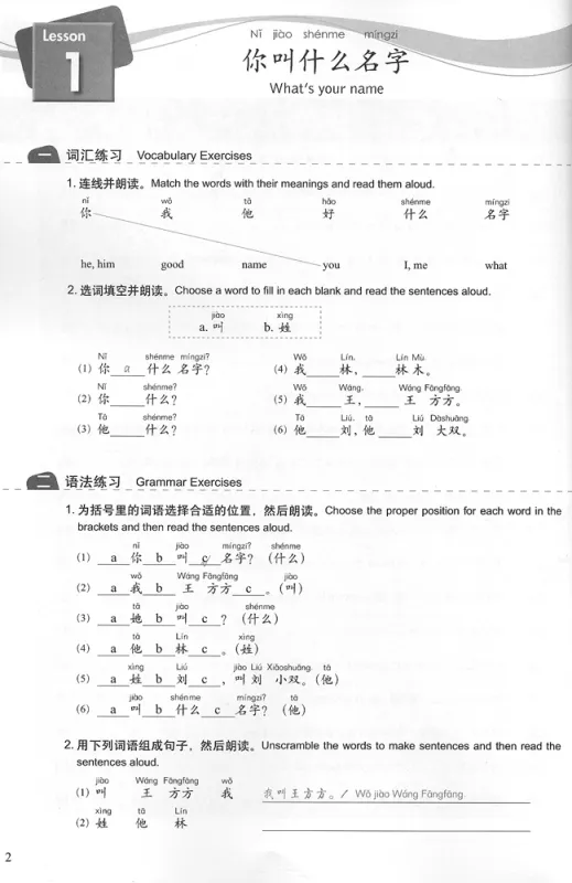 New Concept Chinese - Workbook 1. ISBN: 9787561939338 New Concept Chinese - Workbook 1. ISBN: 9787561939338