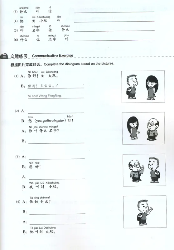 New Concept Chinese - Workbook 1. ISBN: 9787561939338 New Concept Chinese - Workbook 1. ISBN: 9787561939338