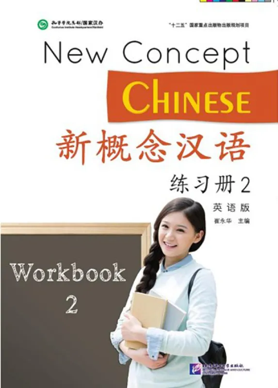 New Concept Chinese - Workbook 2. ISBN: 9787561940679