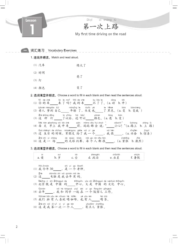 New Concept Chinese - Workbook 3. ISBN: 9787561942291 New Concept Chinese - Workbook 3. ISBN: 9787561942291