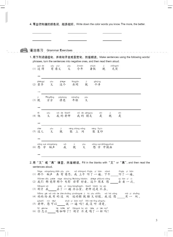 New Concept Chinese - Workbook 3. ISBN: 9787561942291 New Concept Chinese - Workbook 3. ISBN: 9787561942291