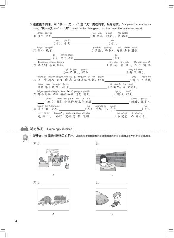 New Concept Chinese - Workbook 3. ISBN: 9787561942291 New Concept Chinese - Workbook 3. ISBN: 9787561942291