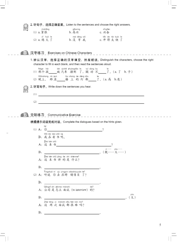New Concept Chinese - Workbook 3. ISBN: 9787561942291 New Concept Chinese - Workbook 3. ISBN: 9787561942291