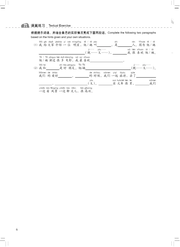 New Concept Chinese - Workbook 3. ISBN: 9787561942291 New Concept Chinese - Workbook 3. ISBN: 9787561942291