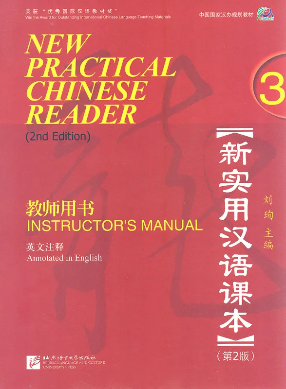 New Practical Chinese Reader [2. Edition] Instructor’s Manual 3 [+MP3-CD]. ISBN: 978-7-5619-3303-9, 9787561933039
