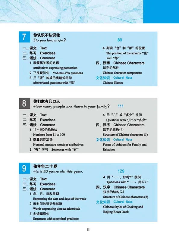 New Practical Chinese Reader [2. Edition] - Textbook 1. ISBN: 7-5619-2623-5, 7561926235, 978-7-5619-2623-9, 9787561926239