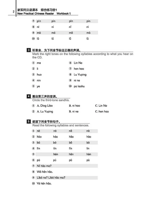 New Practical Chinese Reader [2. Edition] - Workbook 1. ISBN: 7-5619-2622-7, 7561926227, 978-7-5619-2622-2, 9787561926222