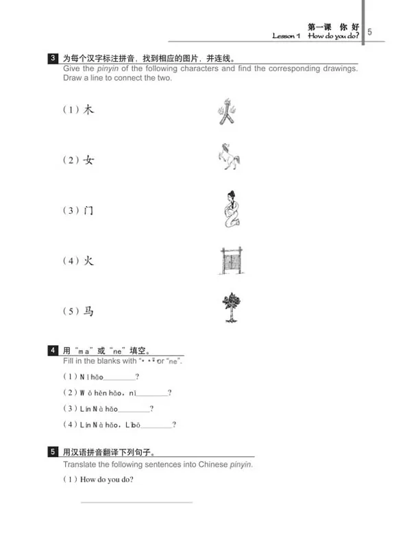 New Practical Chinese Reader [2. Edition] - Workbook 1. ISBN: 7-5619-2622-7, 7561926227, 978-7-5619-2622-2, 9787561926222