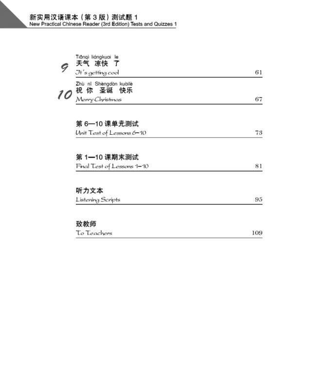 New Practical Chinese Reader [3rd Edition] Tests and Quizzes 1 [Annotated in English]. ISBN: 9787561944615