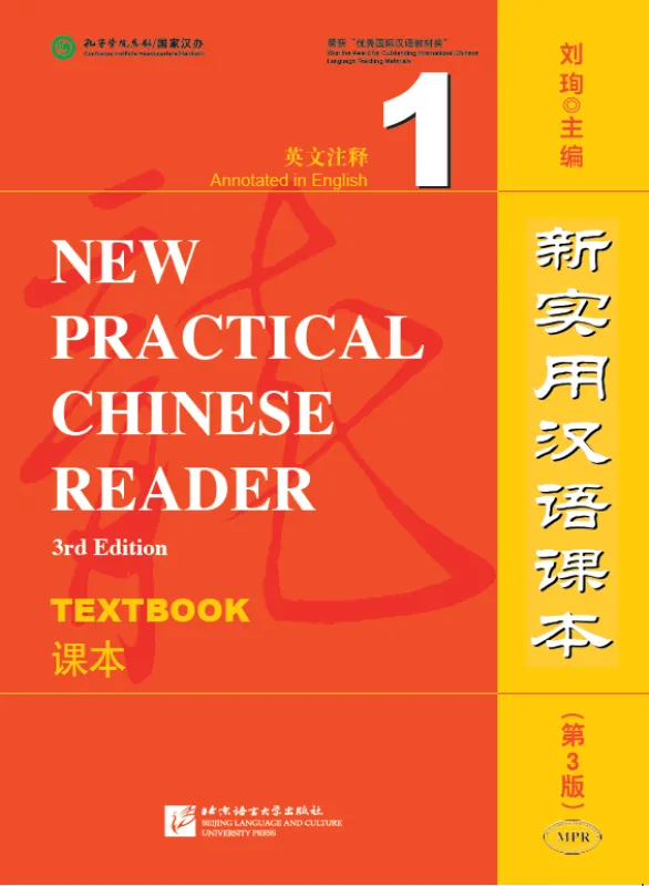New Practical Chinese Reader [3rd Edition] Textbook 1 [Annotated in English]. ISBN: 9787561942772